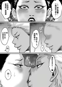 Page 37 of Ochiru Yokan Shika Shinai Himesama - preview thumbnail