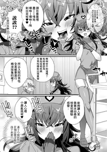 Page 3 of Inran Nurse to Yoru no SaiSemen - preview thumbnail