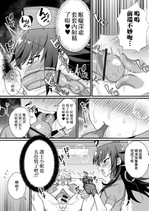 Page 6 of Inran Nurse to Yoru no SaiSemen - preview thumbnail