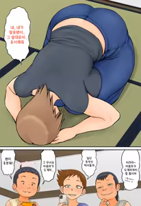 Page 19 of Tomodachi no Hahaoya ga Keitai no Motoyan datta node Yowami o Nigitte Yaritai Houdai shite mita | 친구의 엄마가 몸매좋은 전직 양아치였기 때문에 약점잡고 좋을 대로 해봤다 - preview thumbnail