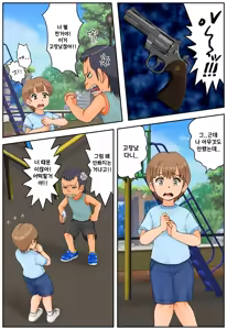 Page 4 of Tomodachi no Hahaoya ga Keitai no Motoyan datta node Yowami o Nigitte Yaritai Houdai shite mita | 친구의 엄마가 몸매좋은 전직 양아치였기 때문에 약점잡고 좋을 대로 해봤다 - preview thumbnail