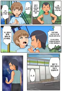Page 5 of Tomodachi no Hahaoya ga Keitai no Motoyan datta node Yowami o Nigitte Yaritai Houdai shite mita | 친구의 엄마가 몸매좋은 전직 양아치였기 때문에 약점잡고 좋을 대로 해봤다 - preview thumbnail
