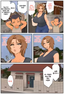 Page 8 of Tomodachi no Hahaoya ga Keitai no Motoyan datta node Yowami o Nigitte Yaritai Houdai shite mita | 친구의 엄마가 몸매좋은 전직 양아치였기 때문에 약점잡고 좋을 대로 해봤다 - preview thumbnail