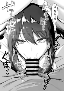 Page 3 of Meid no Haku Saki-san ni Gohoushi Shitemorau Hanashi 4 - preview thumbnail