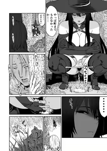 Page 4 of Bouken no Aima ni, Oshikko to Fude Oroshi - preview thumbnail