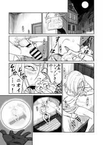 Page 5 of Bouken no Aima ni, Oshikko to Fude Oroshi - preview thumbnail