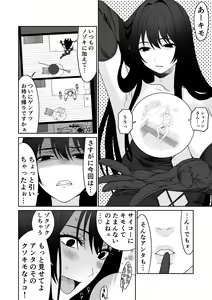 Page 6 of Bouken no Aima ni, Oshikko to Fude Oroshi - preview thumbnail
