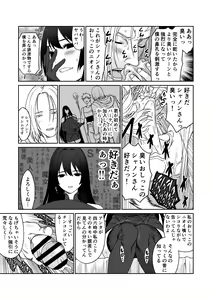 Page 7 of Bouken no Aima ni, Oshikko to Fude Oroshi - preview thumbnail