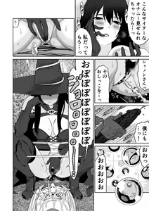 Page 8 of Bouken no Aima ni, Oshikko to Fude Oroshi - preview thumbnail