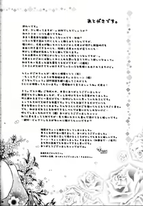 Page 102 of Yuuyami Ryuuseigun - preview thumbnail