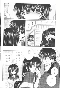 Page 13 of Yuuyami Ryuuseigun - preview thumbnail