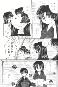 Page 14 of Yuuyami Ryuuseigun - preview thumbnail