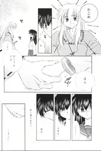 Page 21 of Yuuyami Ryuuseigun - preview thumbnail