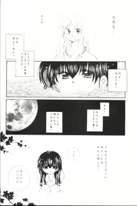 Page 25 of Yuuyami Ryuuseigun - preview thumbnail