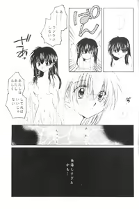 Page 26 of Yuuyami Ryuuseigun - preview thumbnail