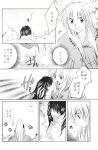Page 27 of Yuuyami Ryuuseigun - preview thumbnail