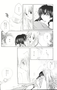 Page 29 of Yuuyami Ryuuseigun - preview thumbnail