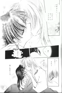 Page 30 of Yuuyami Ryuuseigun - preview thumbnail