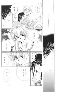 Page 31 of Yuuyami Ryuuseigun - preview thumbnail