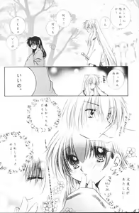 Page 35 of Yuuyami Ryuuseigun - preview thumbnail
