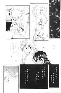 Page 40 of Yuuyami Ryuuseigun - preview thumbnail