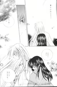 Page 41 of Yuuyami Ryuuseigun - preview thumbnail