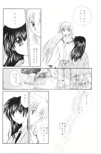 Page 45 of Yuuyami Ryuuseigun - preview thumbnail