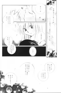 Page 47 of Yuuyami Ryuuseigun - preview thumbnail