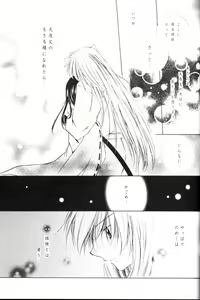 Page 48 of Yuuyami Ryuuseigun - preview thumbnail
