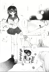 Page 5 of Yuuyami Ryuuseigun - preview thumbnail