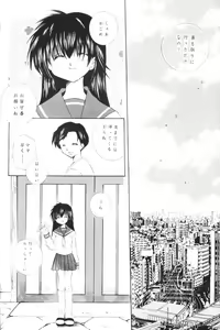 Page 53 of Yuuyami Ryuuseigun - preview thumbnail