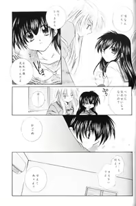 Page 56 of Yuuyami Ryuuseigun - preview thumbnail