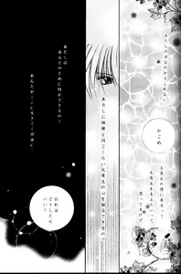 Page 62 of Yuuyami Ryuuseigun - preview thumbnail