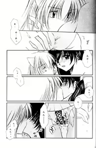Page 66 of Yuuyami Ryuuseigun - preview thumbnail