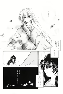 Page 7 of Yuuyami Ryuuseigun - preview thumbnail