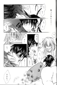 Page 72 of Yuuyami Ryuuseigun - preview thumbnail
