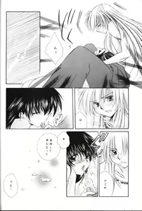 Page 73 of Yuuyami Ryuuseigun - preview thumbnail