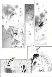 Page 77 of Yuuyami Ryuuseigun - preview thumbnail