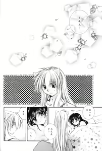 Page 81 of Yuuyami Ryuuseigun - preview thumbnail
