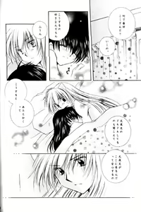 Page 83 of Yuuyami Ryuuseigun - preview thumbnail