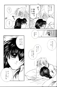 Page 84 of Yuuyami Ryuuseigun - preview thumbnail