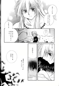 Page 85 of Yuuyami Ryuuseigun - preview thumbnail
