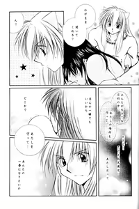 Page 88 of Yuuyami Ryuuseigun - preview thumbnail
