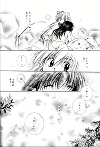 Page 91 of Yuuyami Ryuuseigun - preview thumbnail