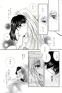 Page 92 of Yuuyami Ryuuseigun - preview thumbnail