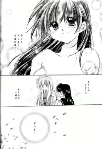 Page 95 of Yuuyami Ryuuseigun - preview thumbnail