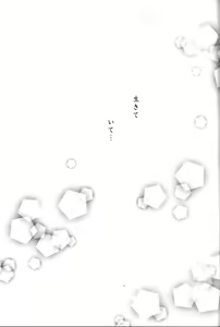 Page 96 of Yuuyami Ryuuseigun - preview thumbnail