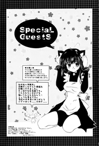 Page 97 of Yuuyami Ryuuseigun - preview thumbnail