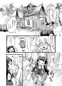 Page 4 of Yuri Kamo 3 - preview thumbnail