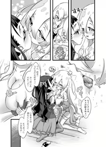 Page 5 of Yuri Kamo 3 - preview thumbnail